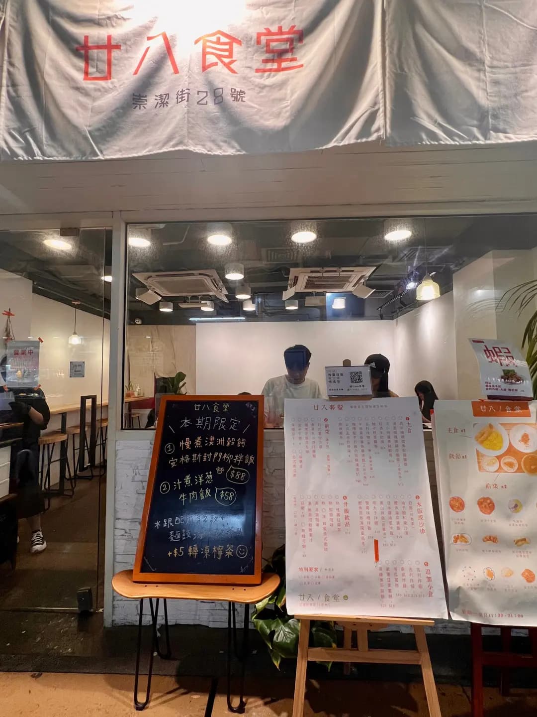 廿八食堂 photo 3