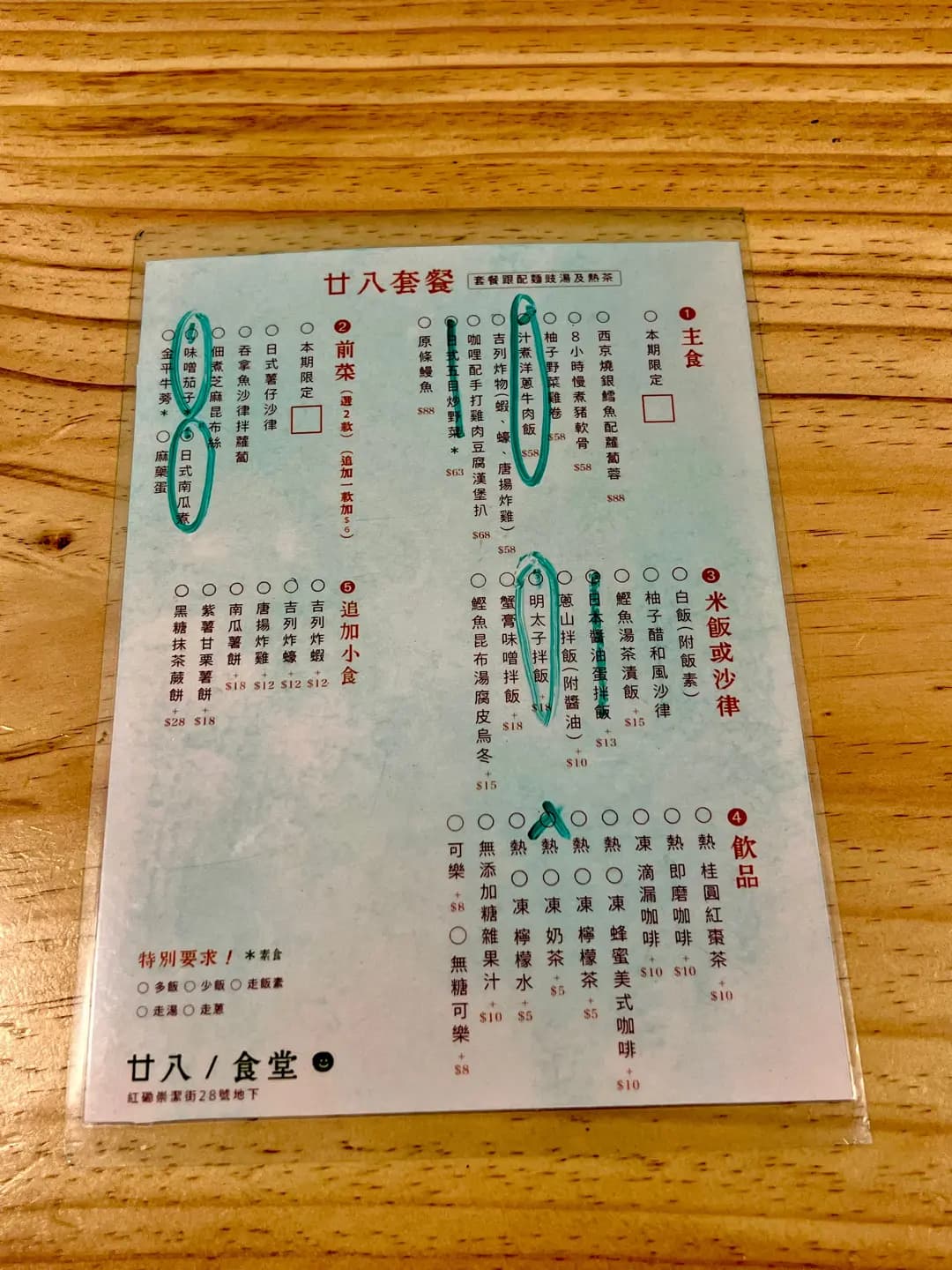 廿八食堂 photo 1