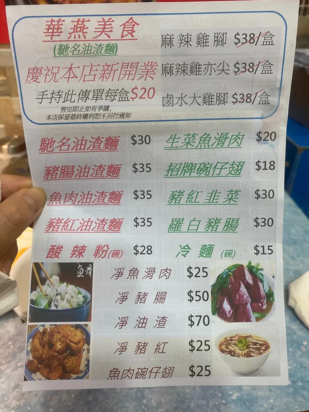 華燕美食 photo 7