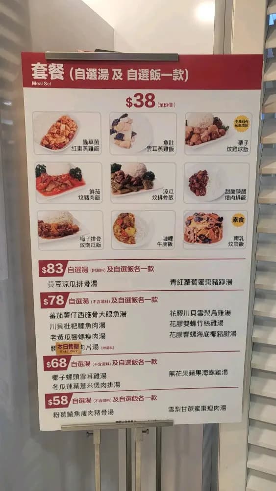 原味家作 (港鐵香港站) photo 3