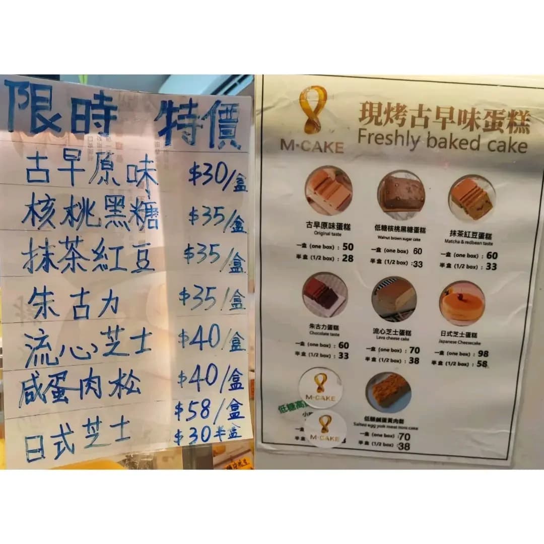 麥蛋糕 photo 2