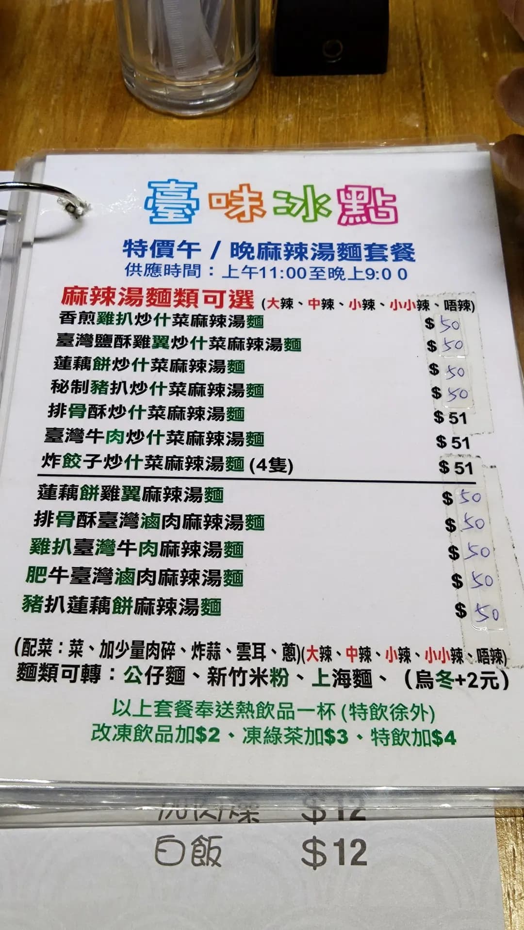 臺味冰點 photo 8