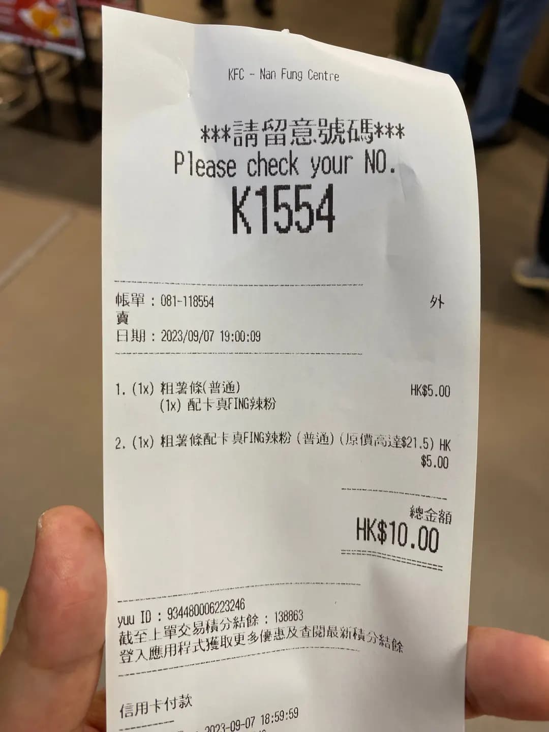 肯德基家鄉雞 (KFC) photo 7