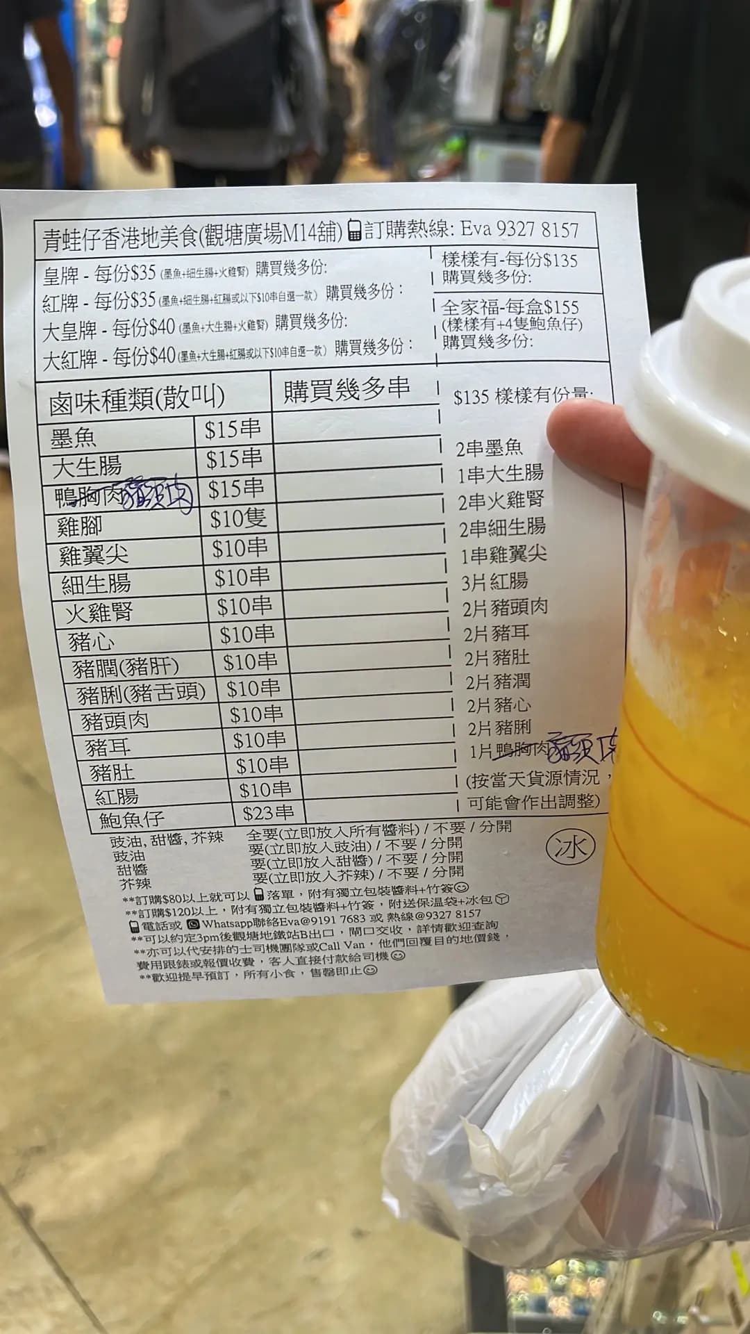 青蛙仔香港地美食 photo 3