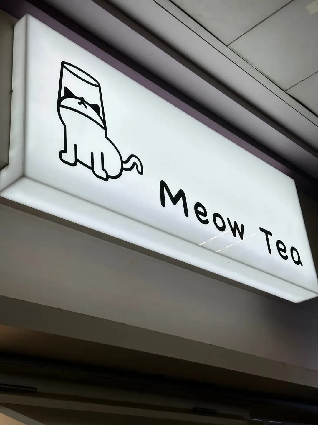 Meow Tea (匯景商場) photo 1