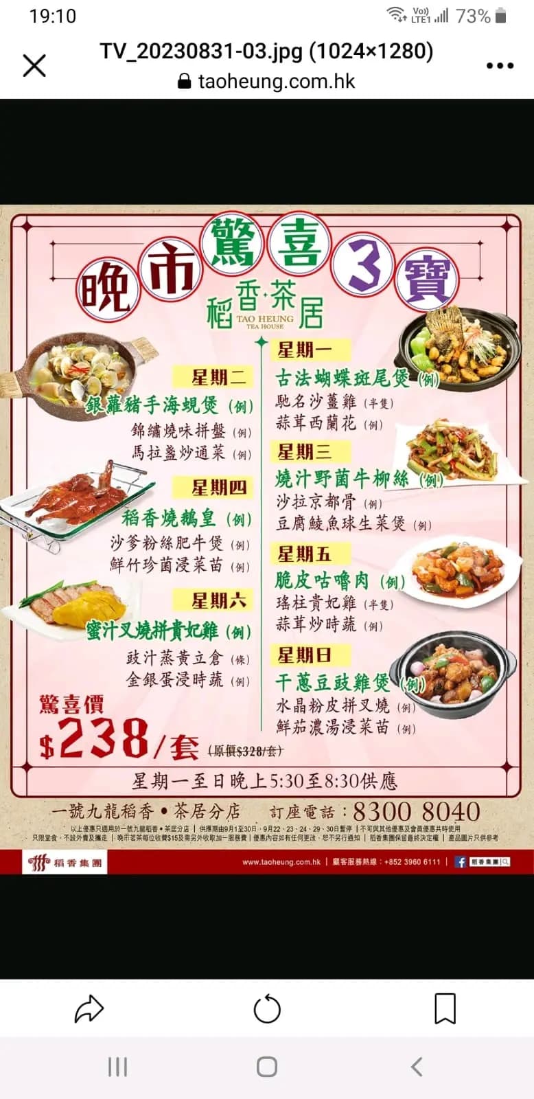 稻香.茶居 (壹號九龍) photo 5
