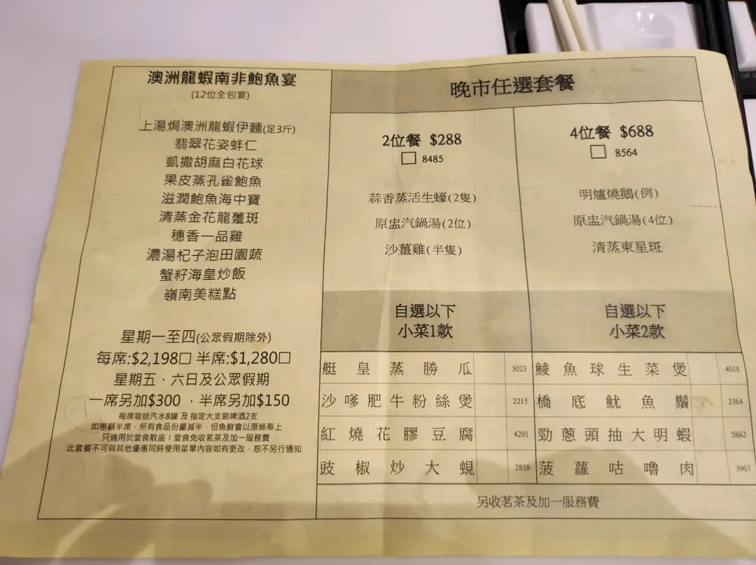 稻香.茶居 (壹號九龍) photo 6