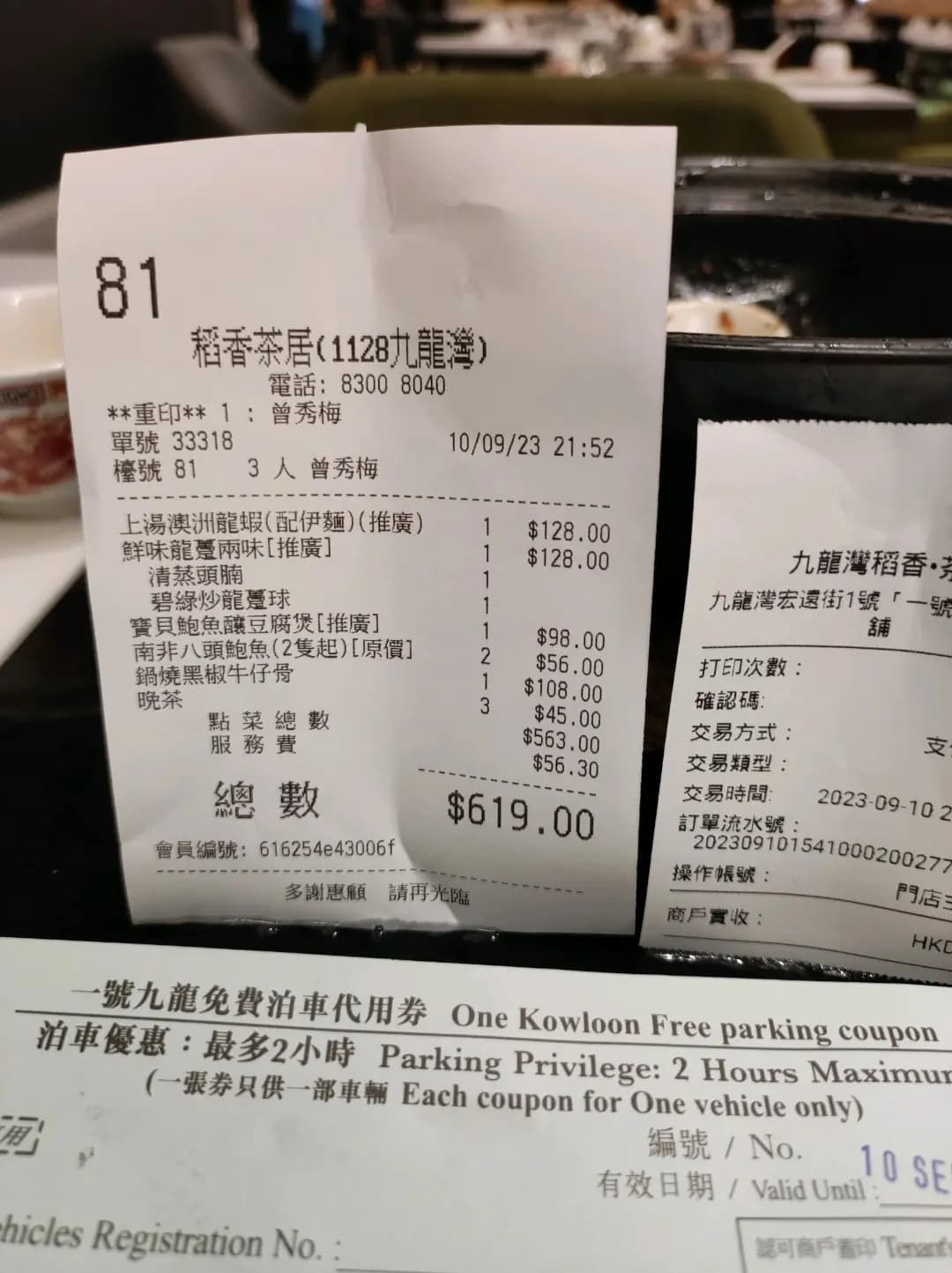 稻香.茶居 (壹號九龍) photo 4