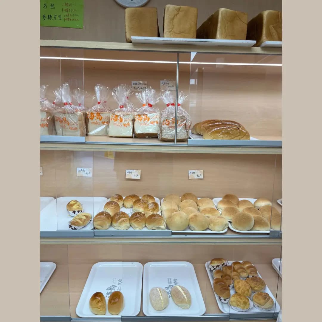 海島烘焙 photo 1