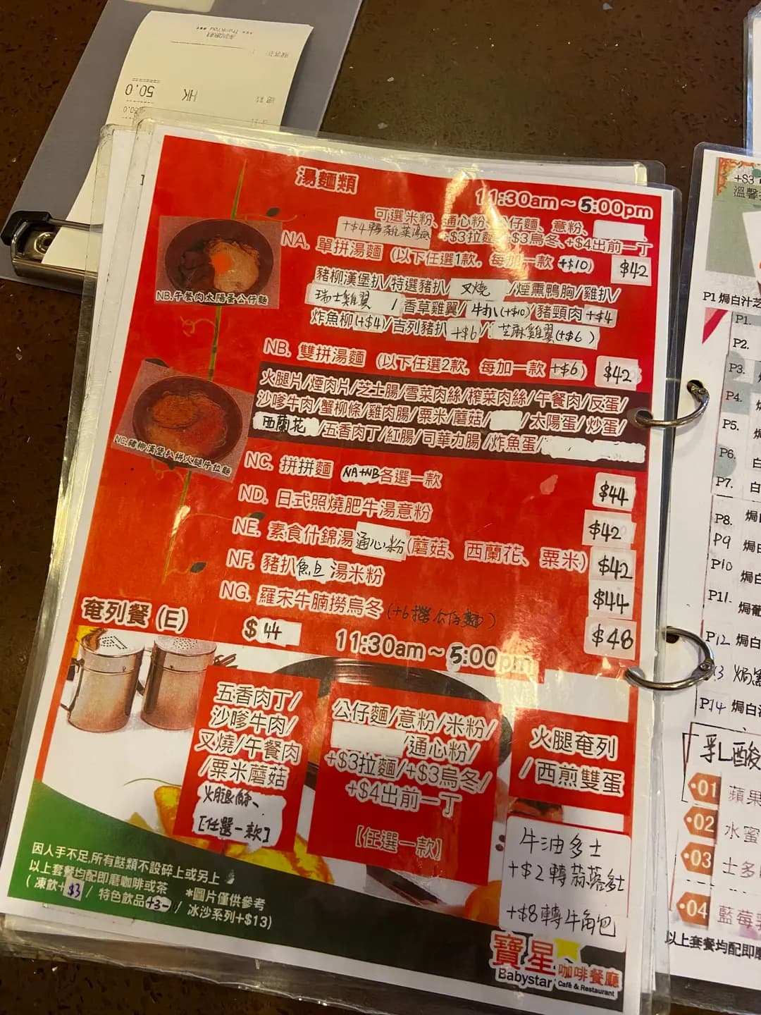 寶星咖啡餐廳 photo 8