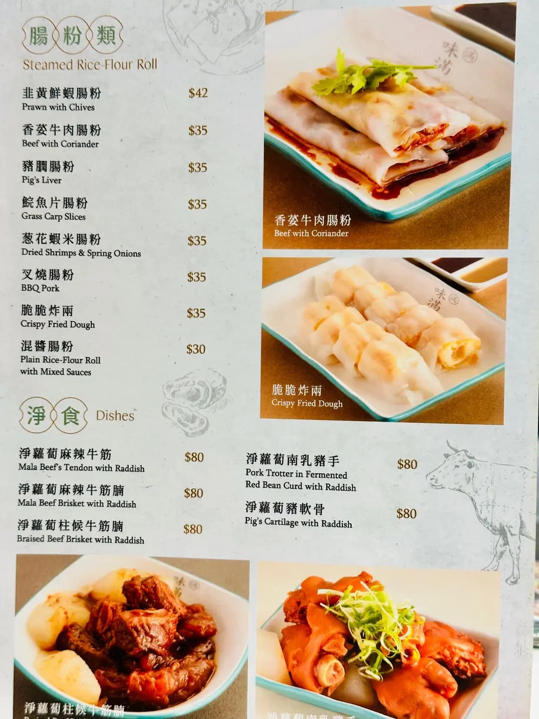 味滿 photo 6