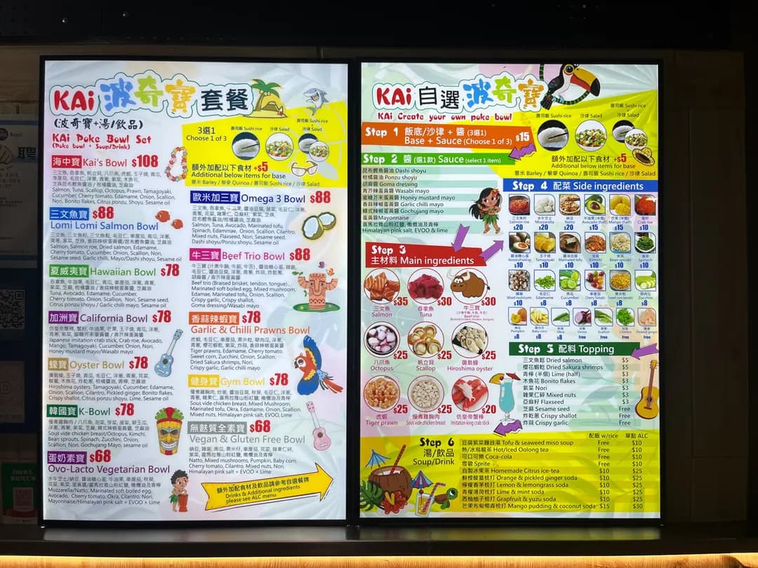 KAi Poke Bowl photo 3