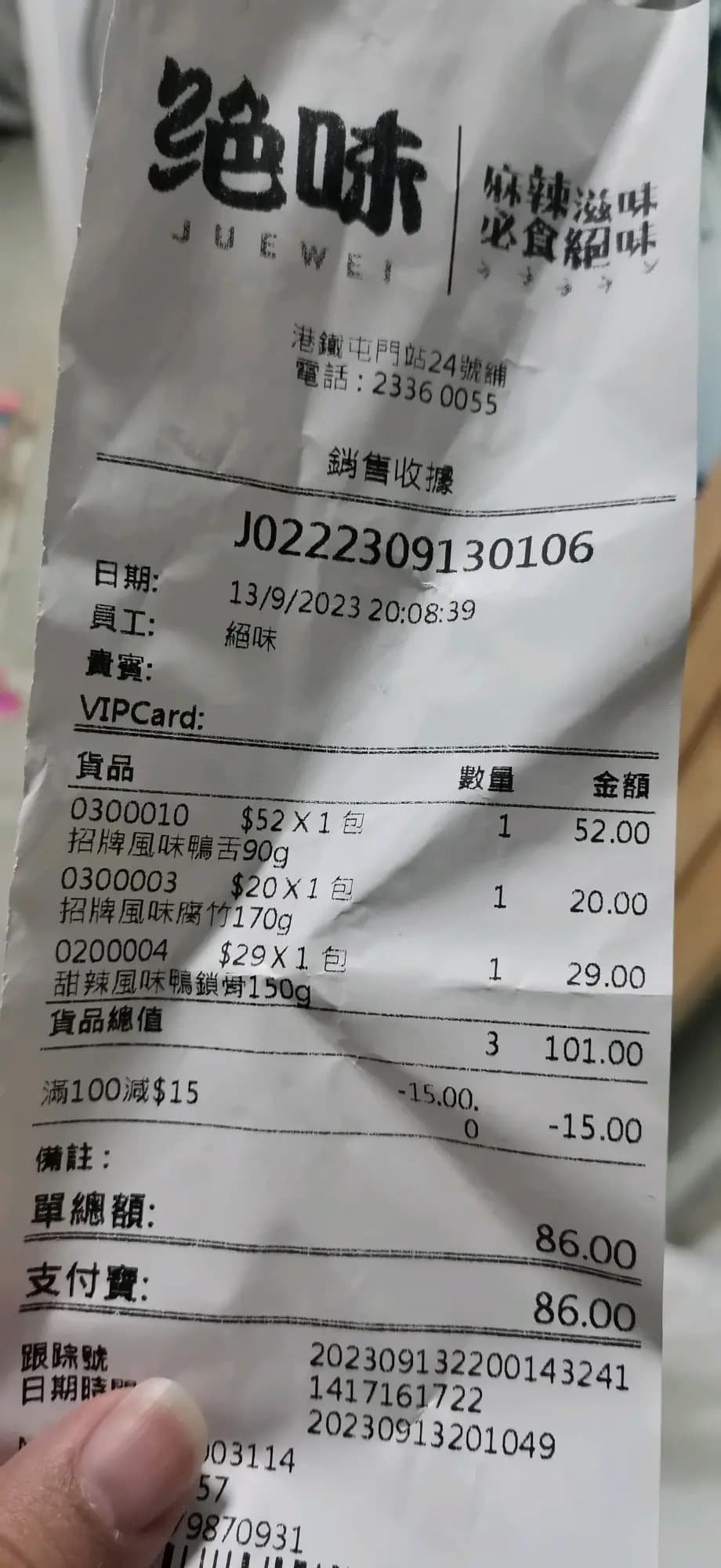 絕味 photo 4