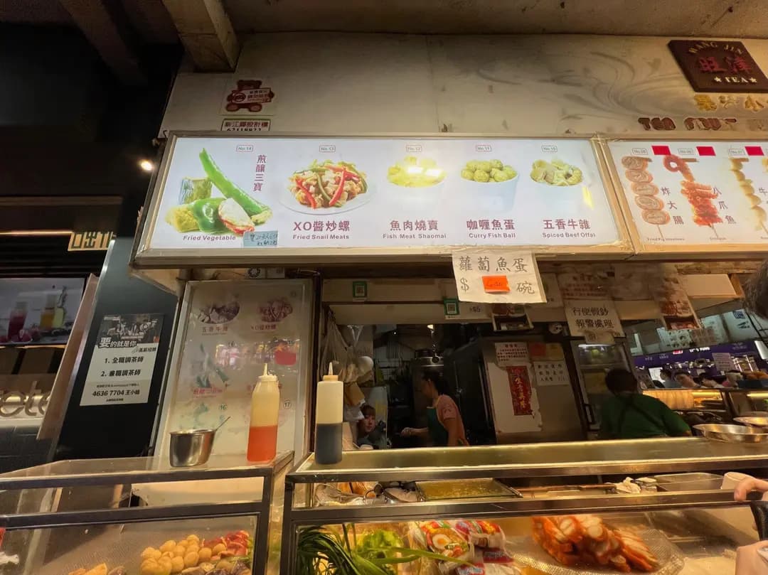 旺津菓汁小食 photo 3
