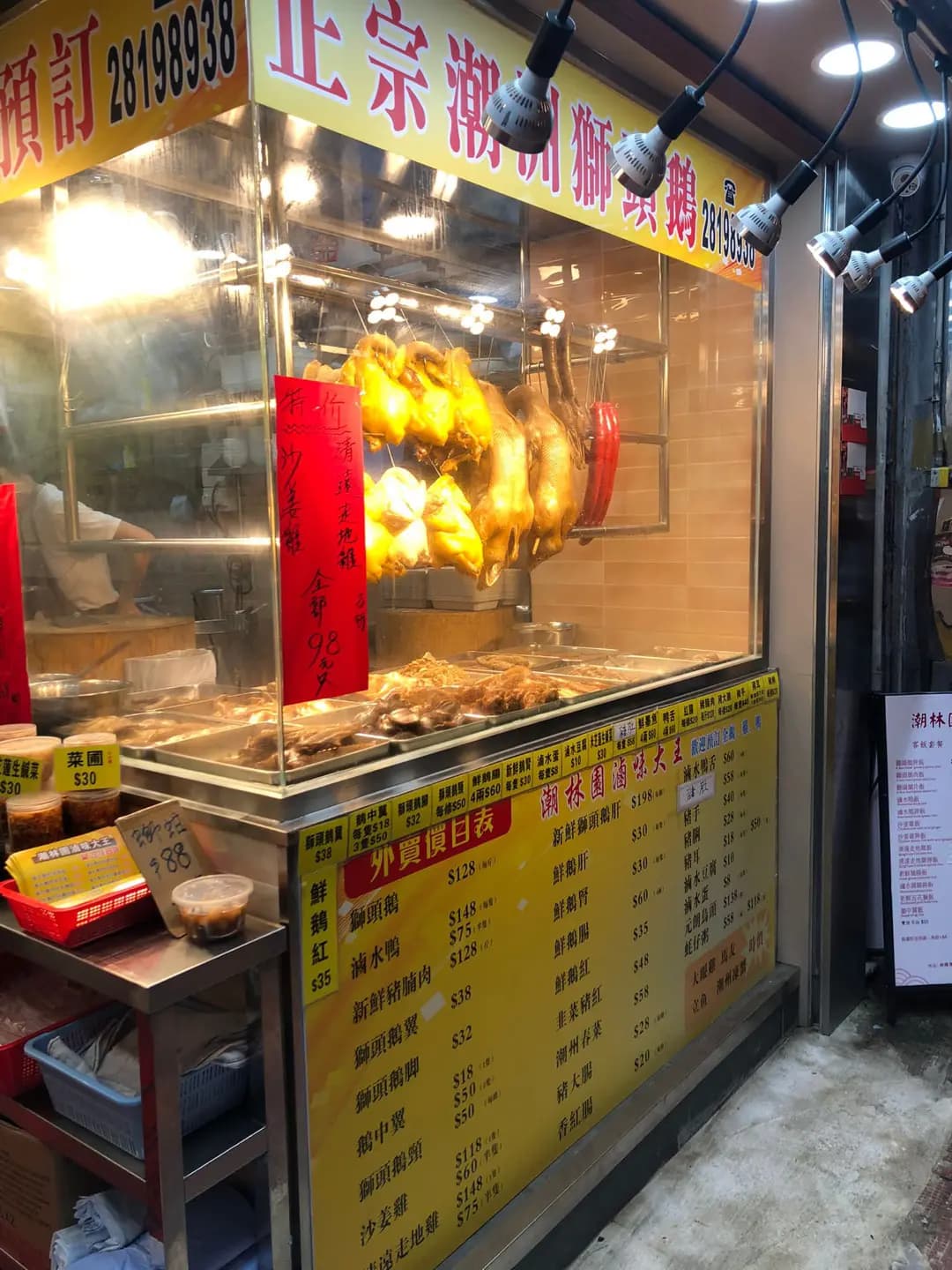 潮林園滷味大王 photo 4