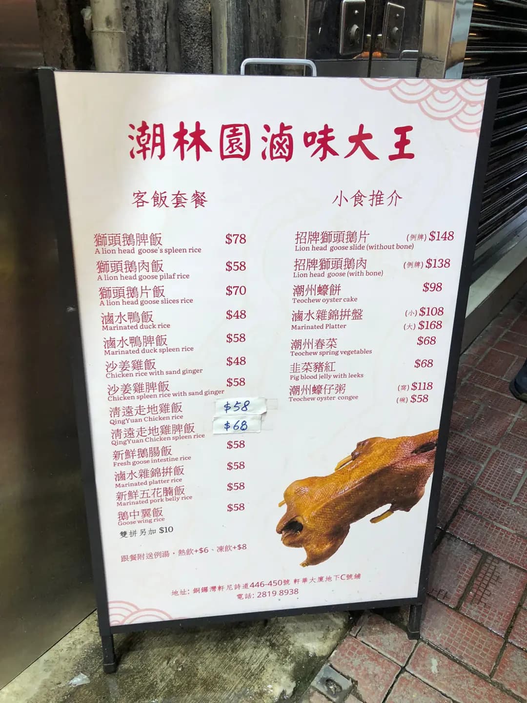 潮林園滷味大王 photo 6