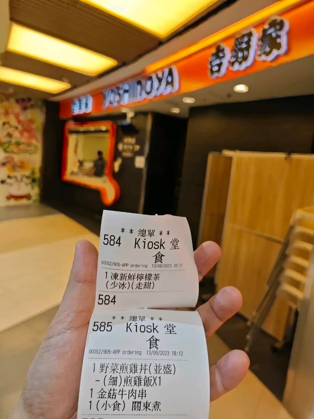 吉野家 (MegaBox) photo 6