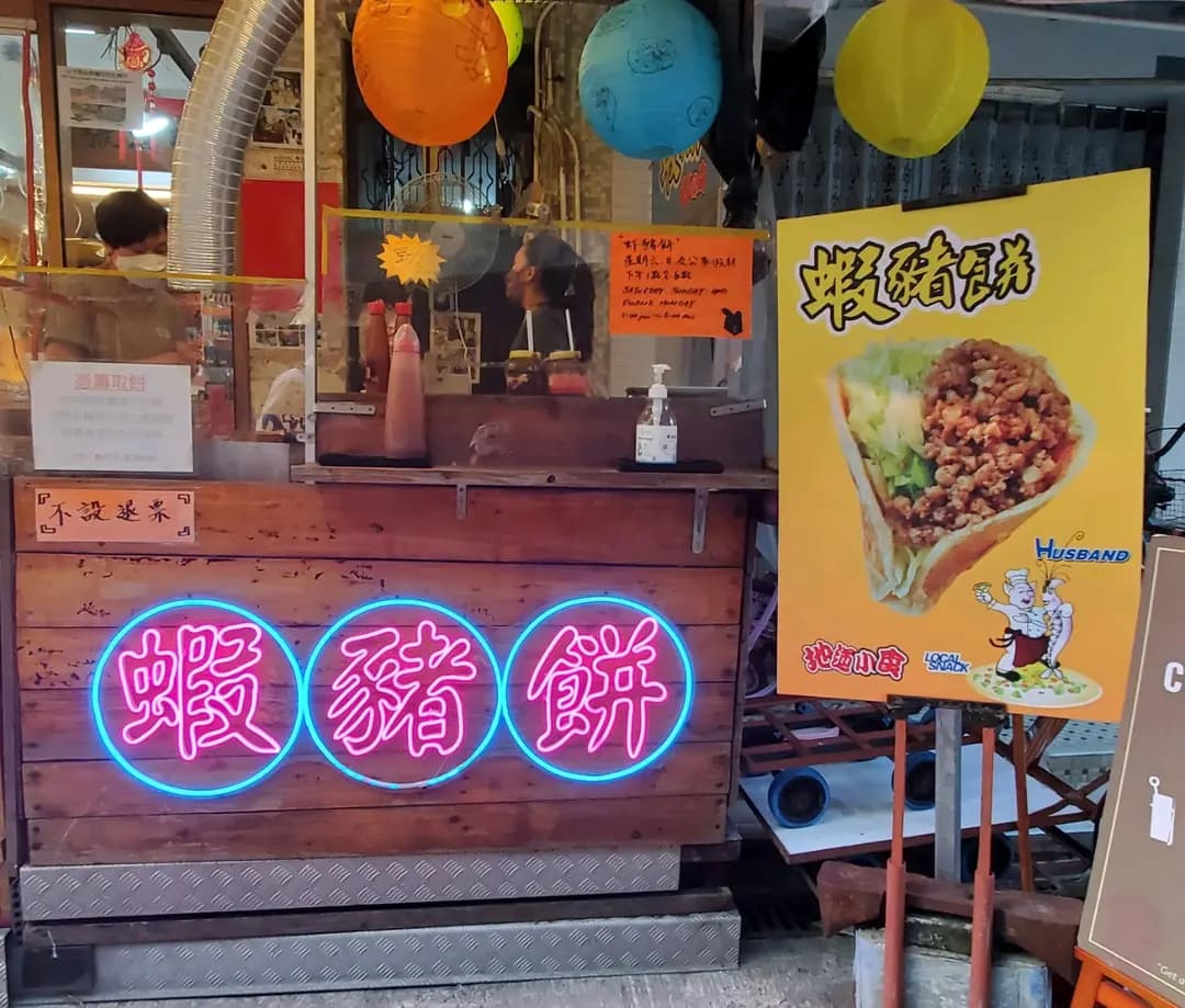 張財記蝦醬 photo 7