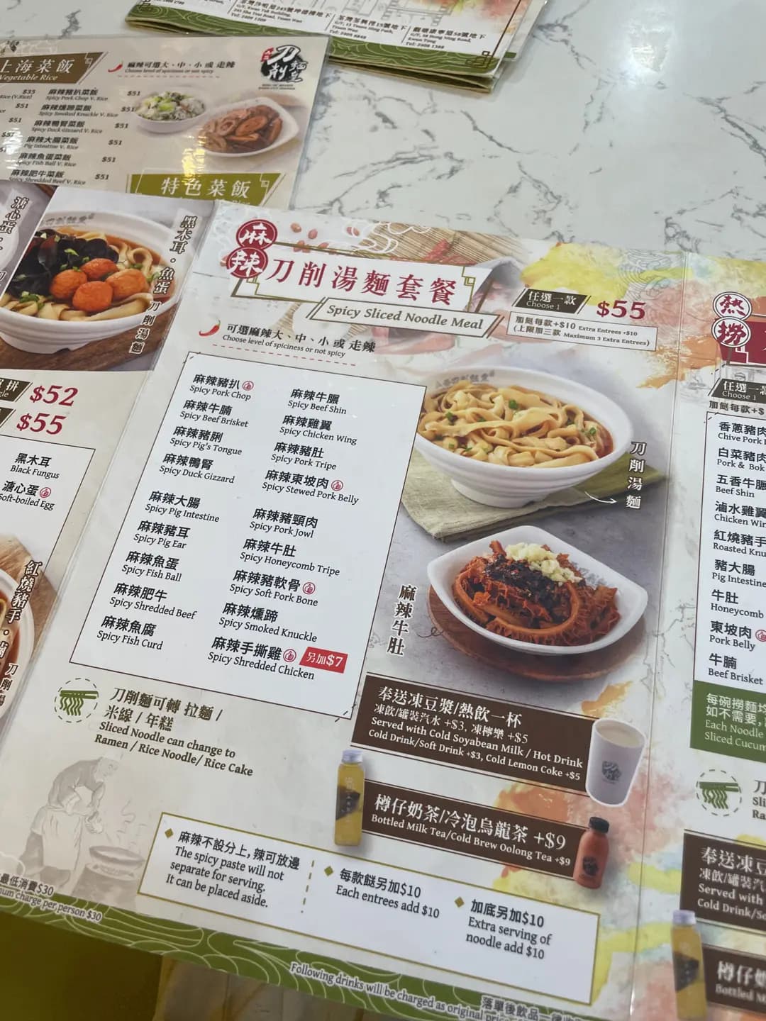 正宗山西刀削麵皇 photo 6