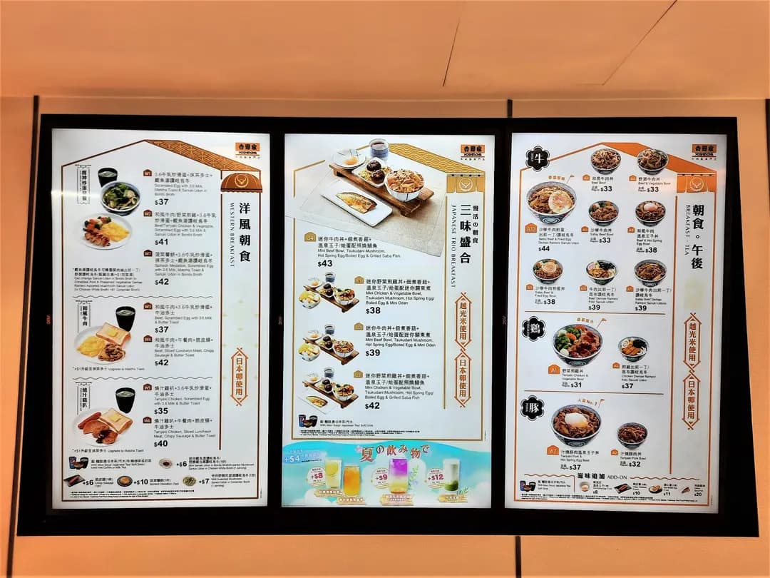 吉野家 (長沙灣廣場) photo 8