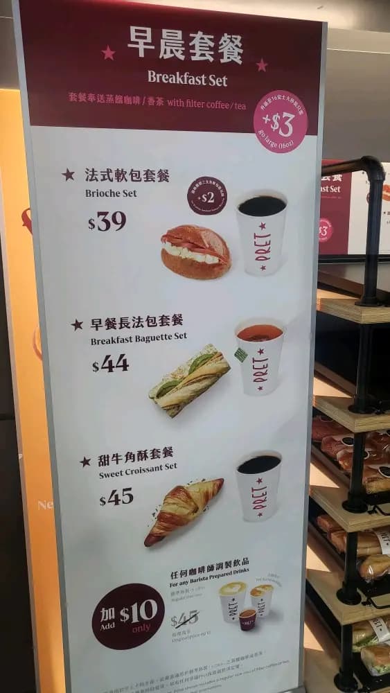 PRET A MANGER (港鐵金鐘站) photo 8