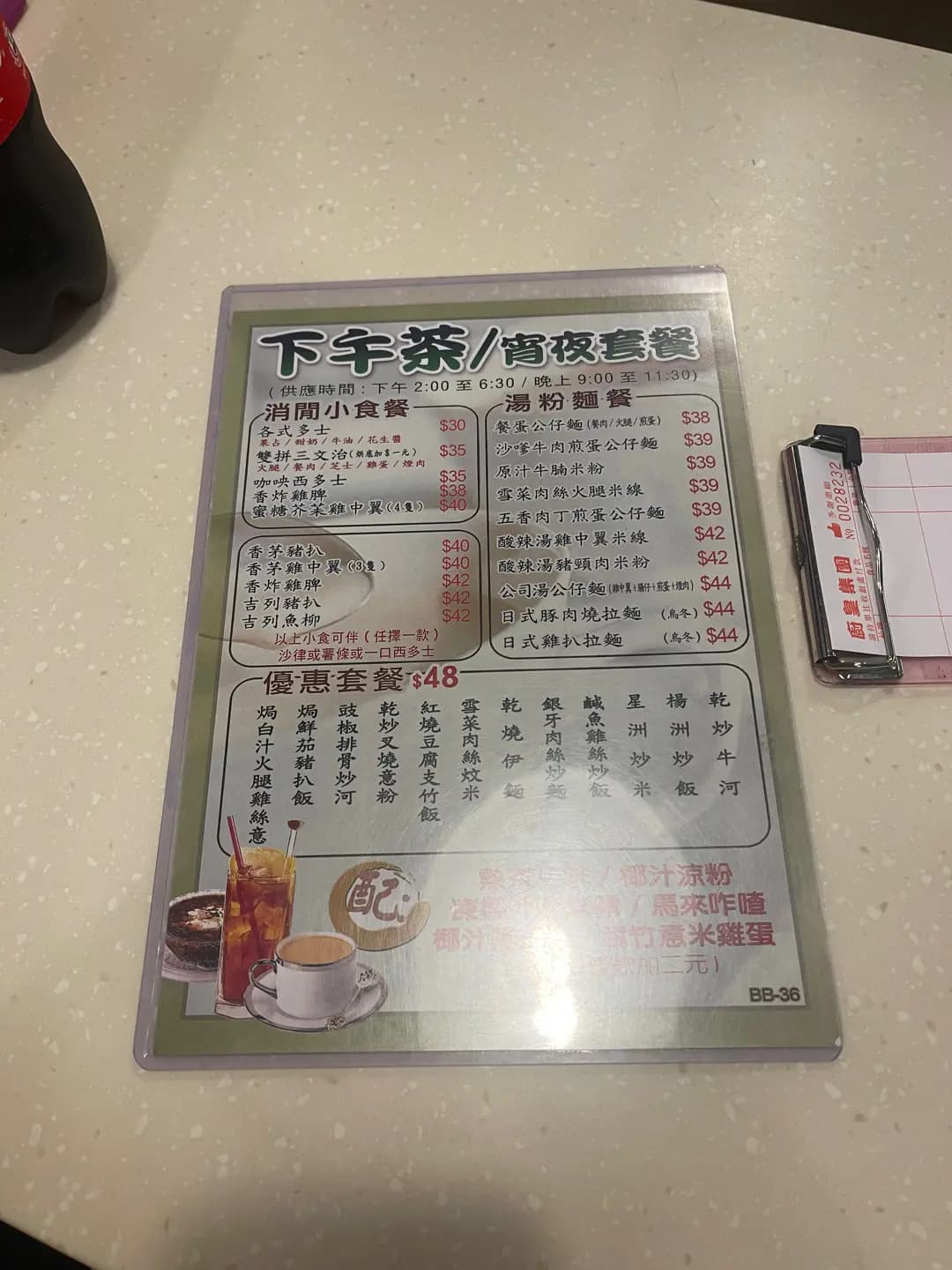 廚皇茶餐廳 photo 6