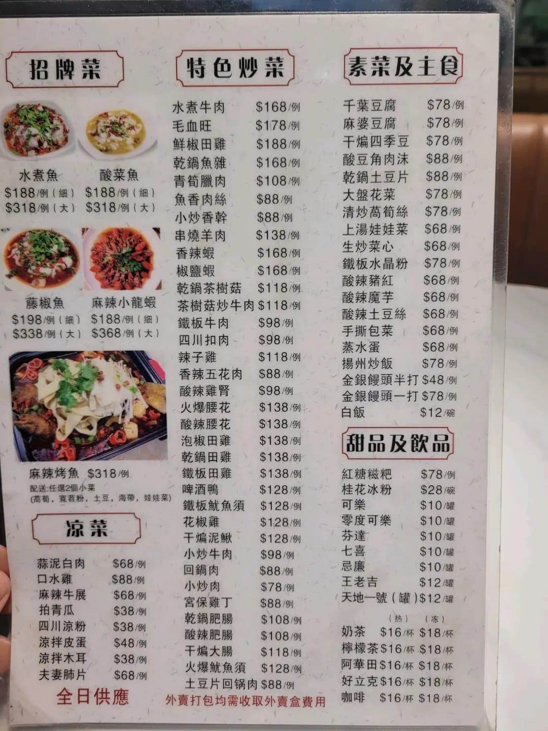 楊記麻辣魚館 (元通樓) photo 7