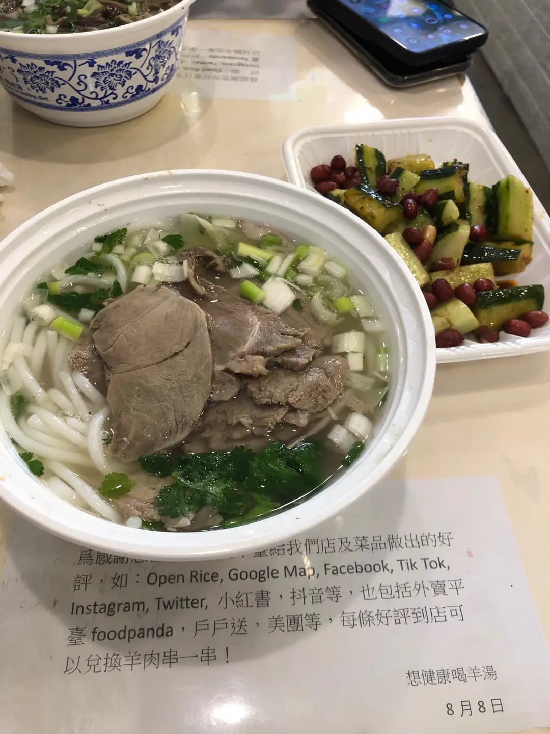 想健康喝羊湯 photo 1