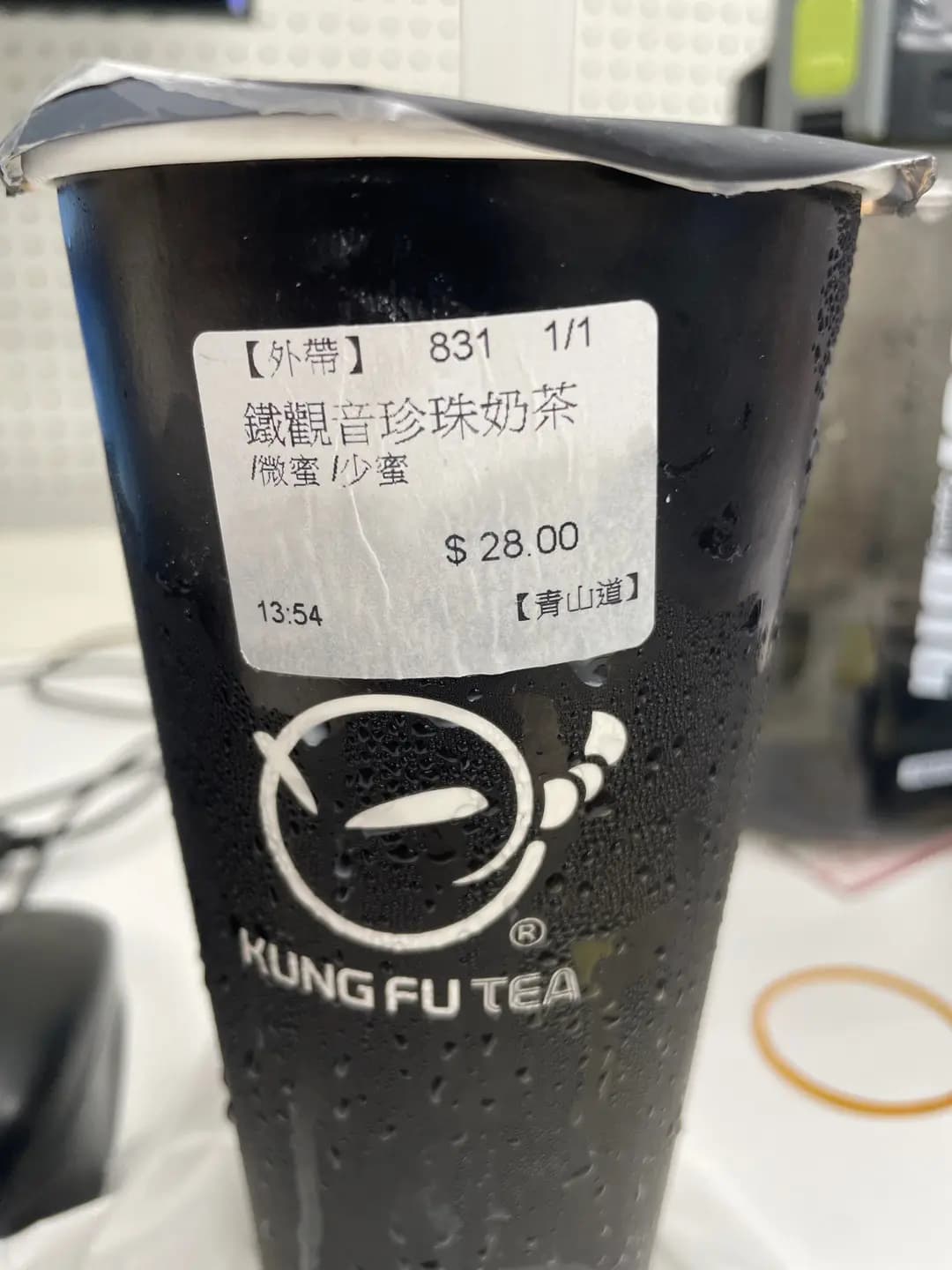 手作功夫茶 (嘉名工廠大廈) photo 3