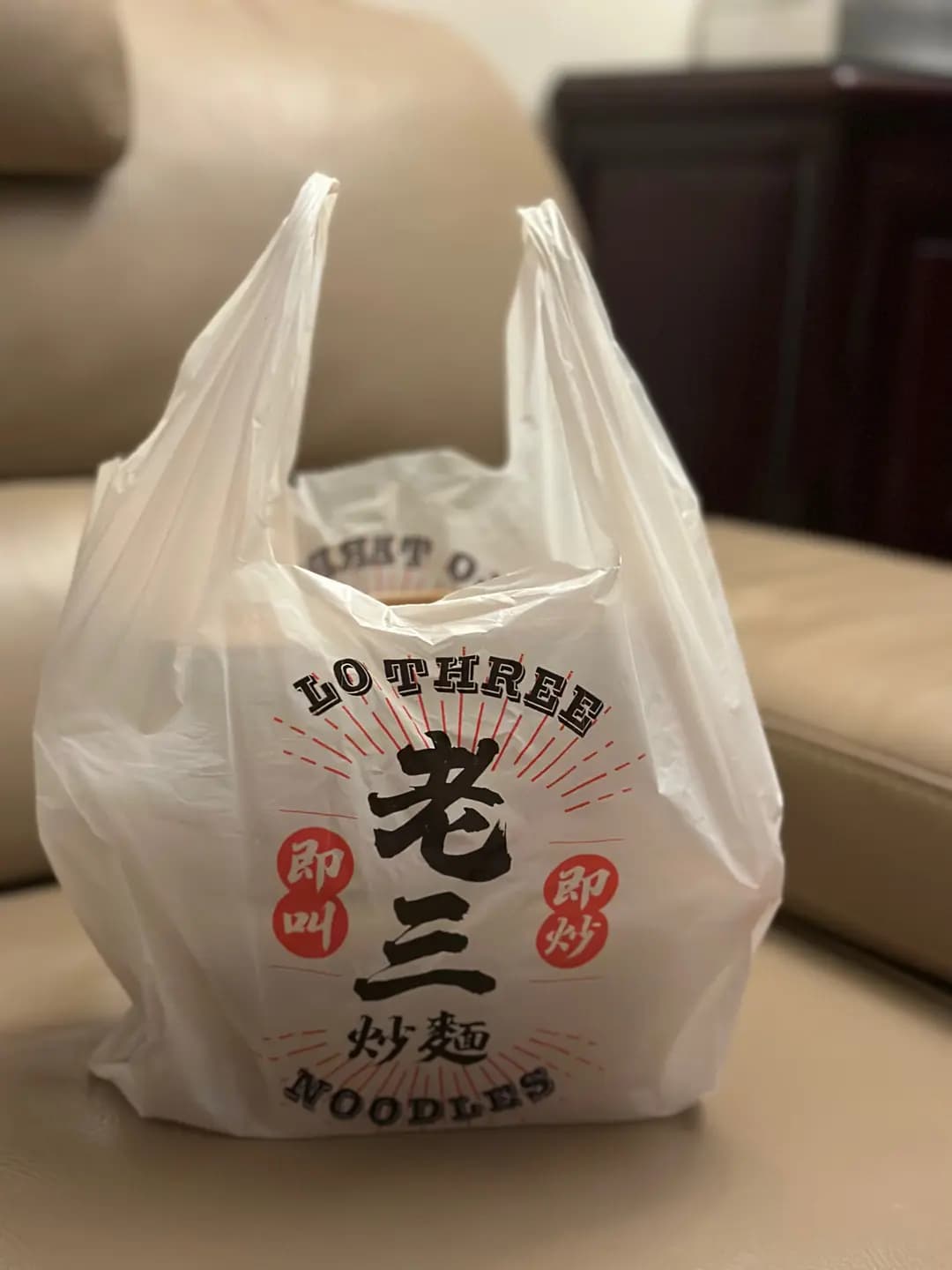 老三炒麵 photo 1