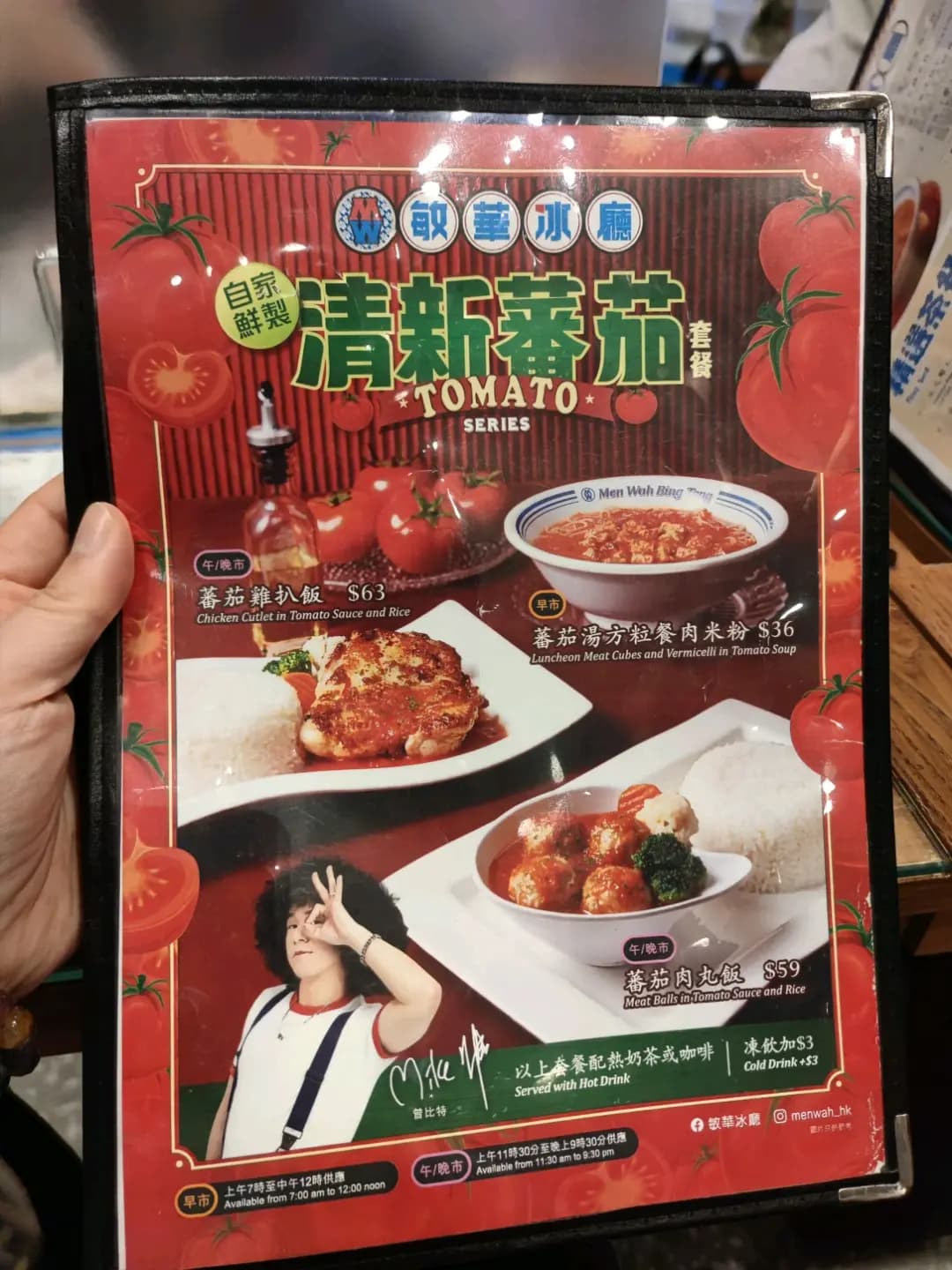 敏華冰廳 (V Walk) photo 1
