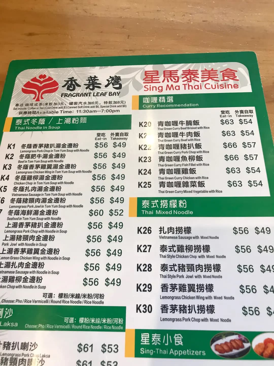 香葉灣 (海濱匯) photo 8