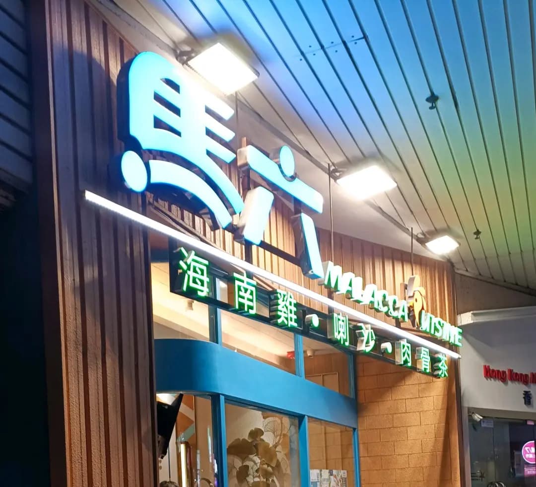 馬六 photo 4