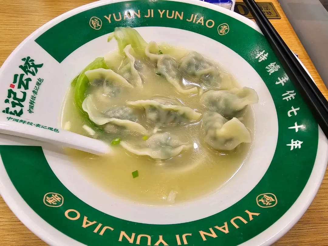 袁記雲餃 photo 3
