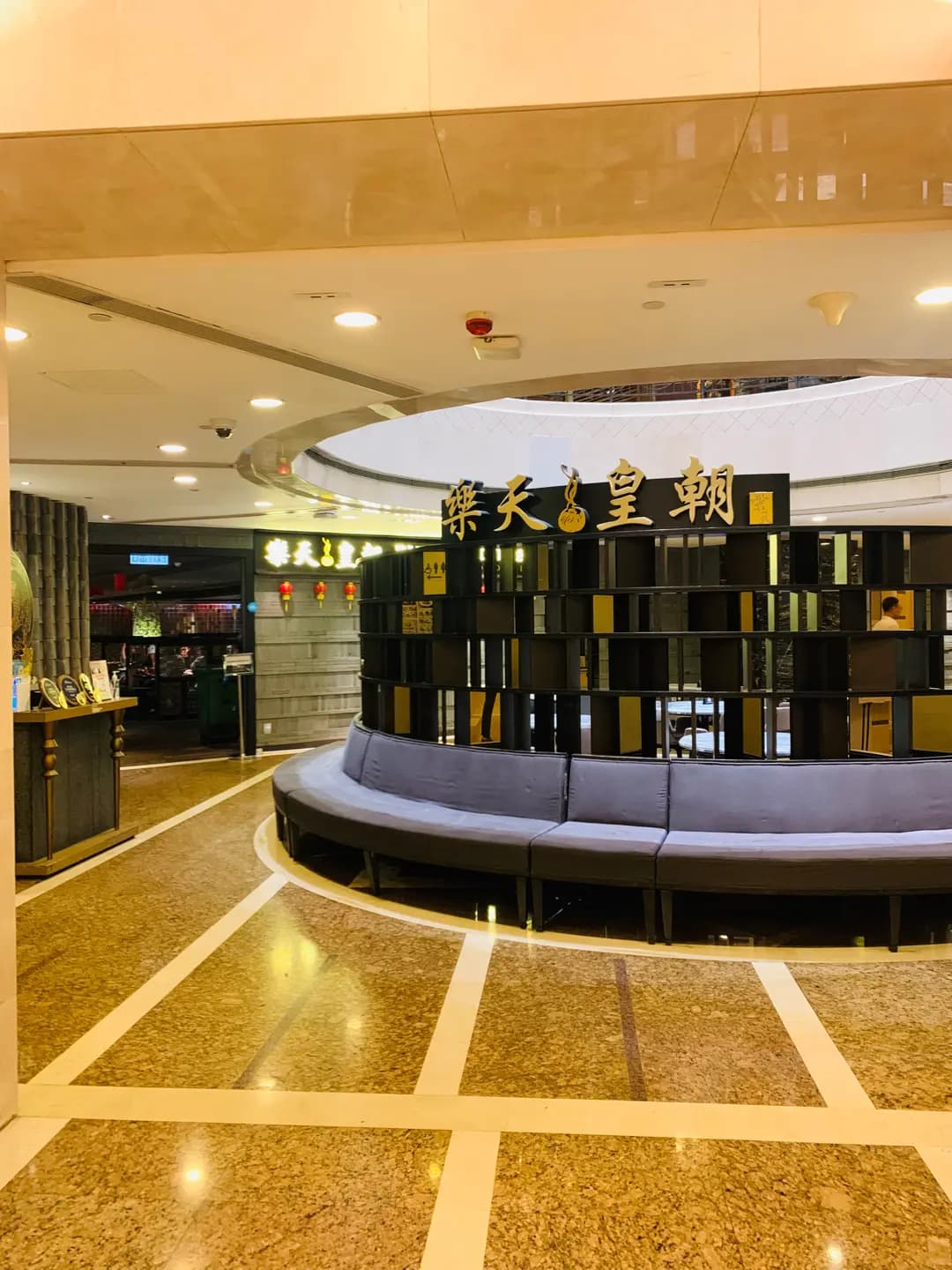 樂天皇朝 (利舞臺廣場) photo 4
