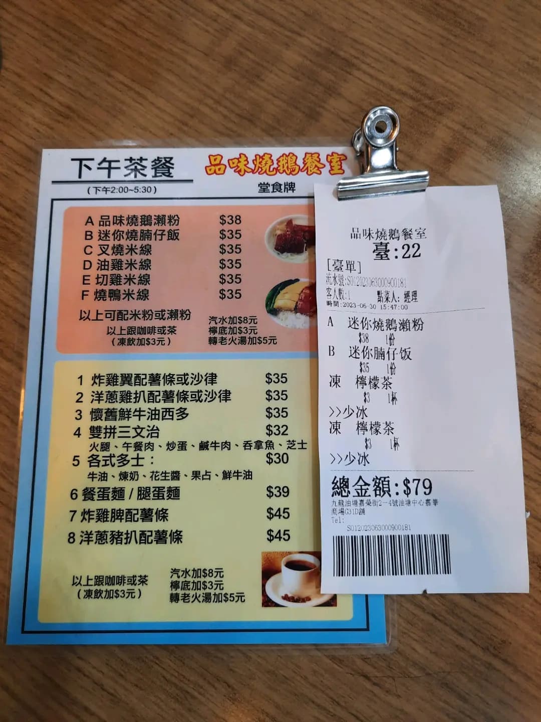 品味燒鵝餐室 photo 4