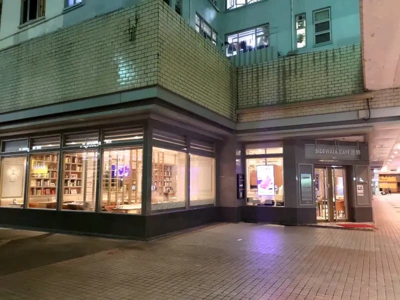 茜廊餐廳 (德福廣場1期) photo 2