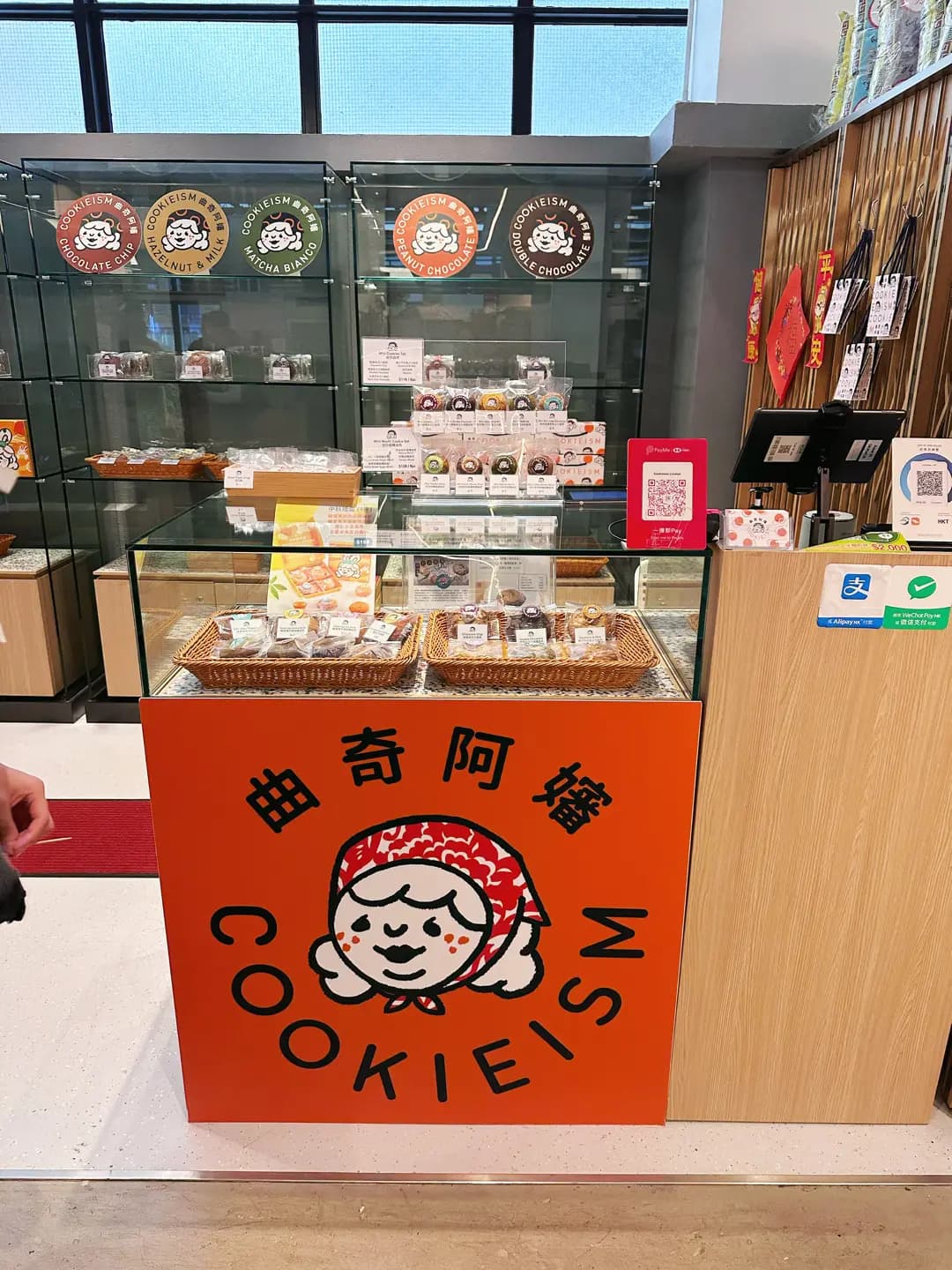 曲奇阿嬸 photo 8