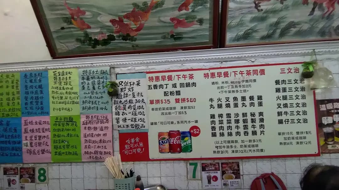 開記(協和)冰室 photo 7