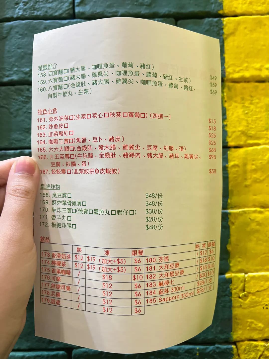 食鮮辣滷車仔麵 photo 5