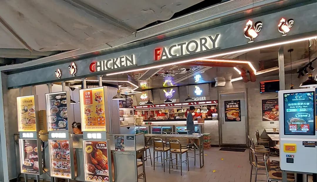 CHICKEN FACTORY (海趣坊) photo 8