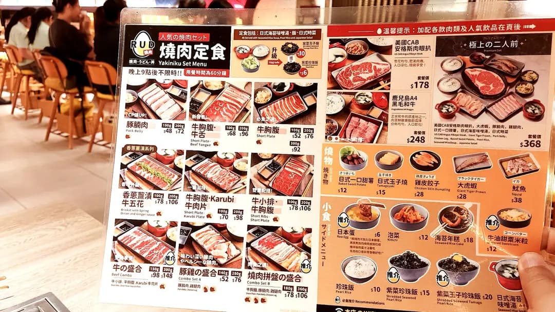 RUD燒肉 (啟田商場) photo 1