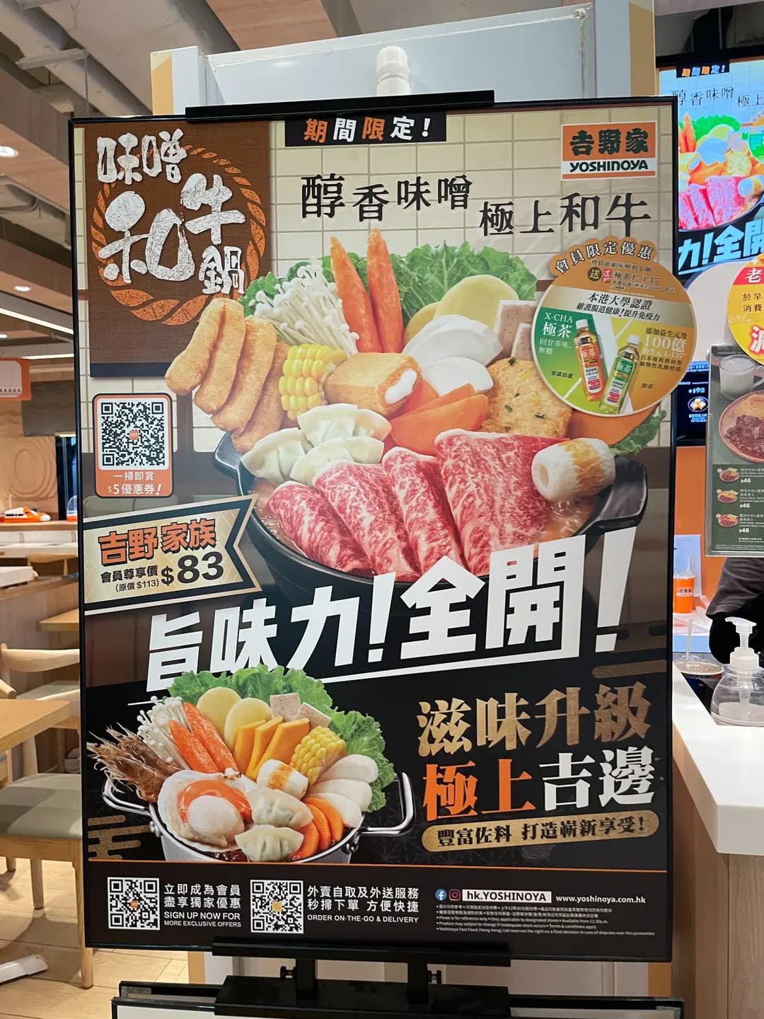 吉野家 (海怡西商場) photo 1