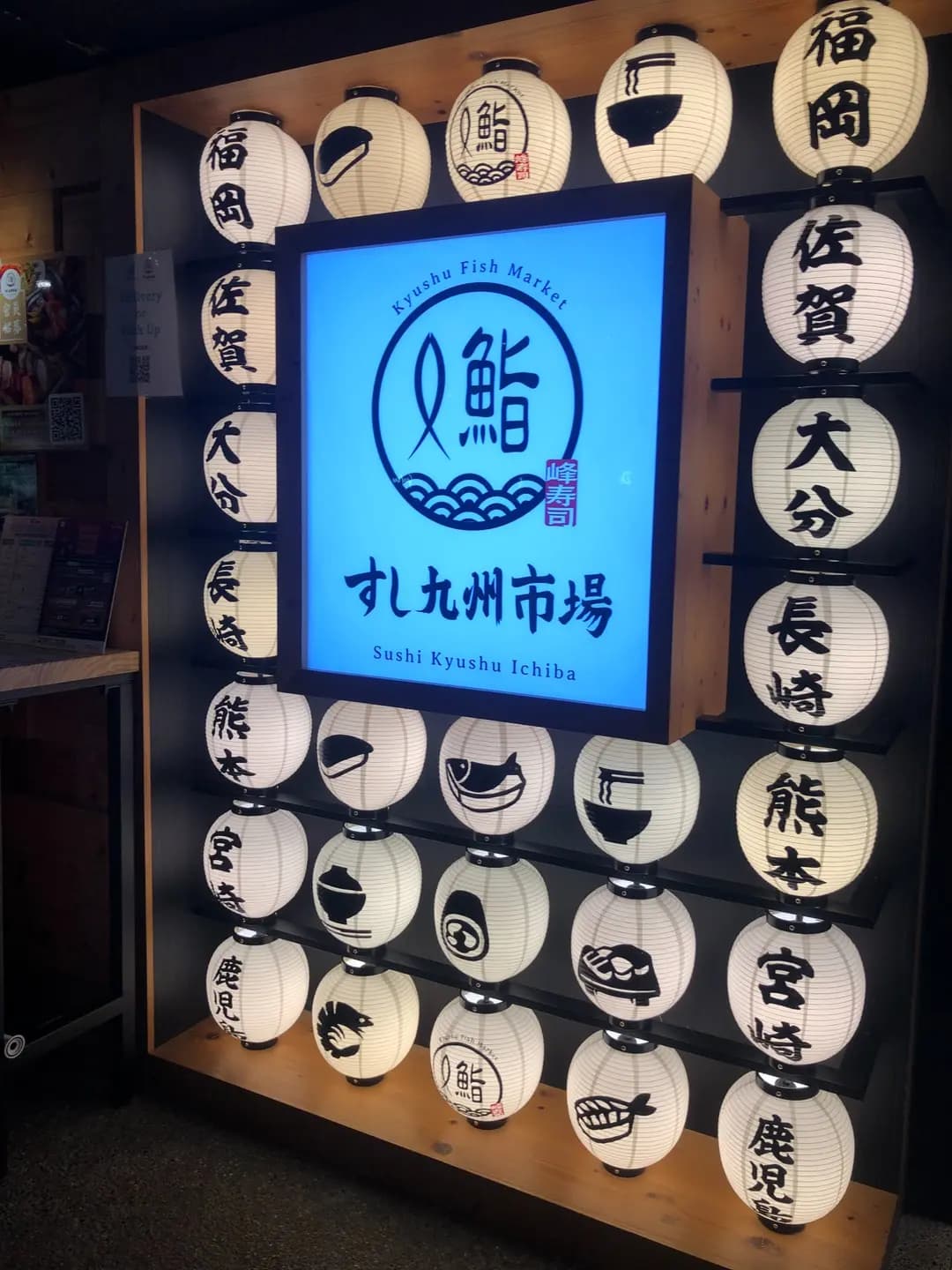 寿司九州市場 photo 8
