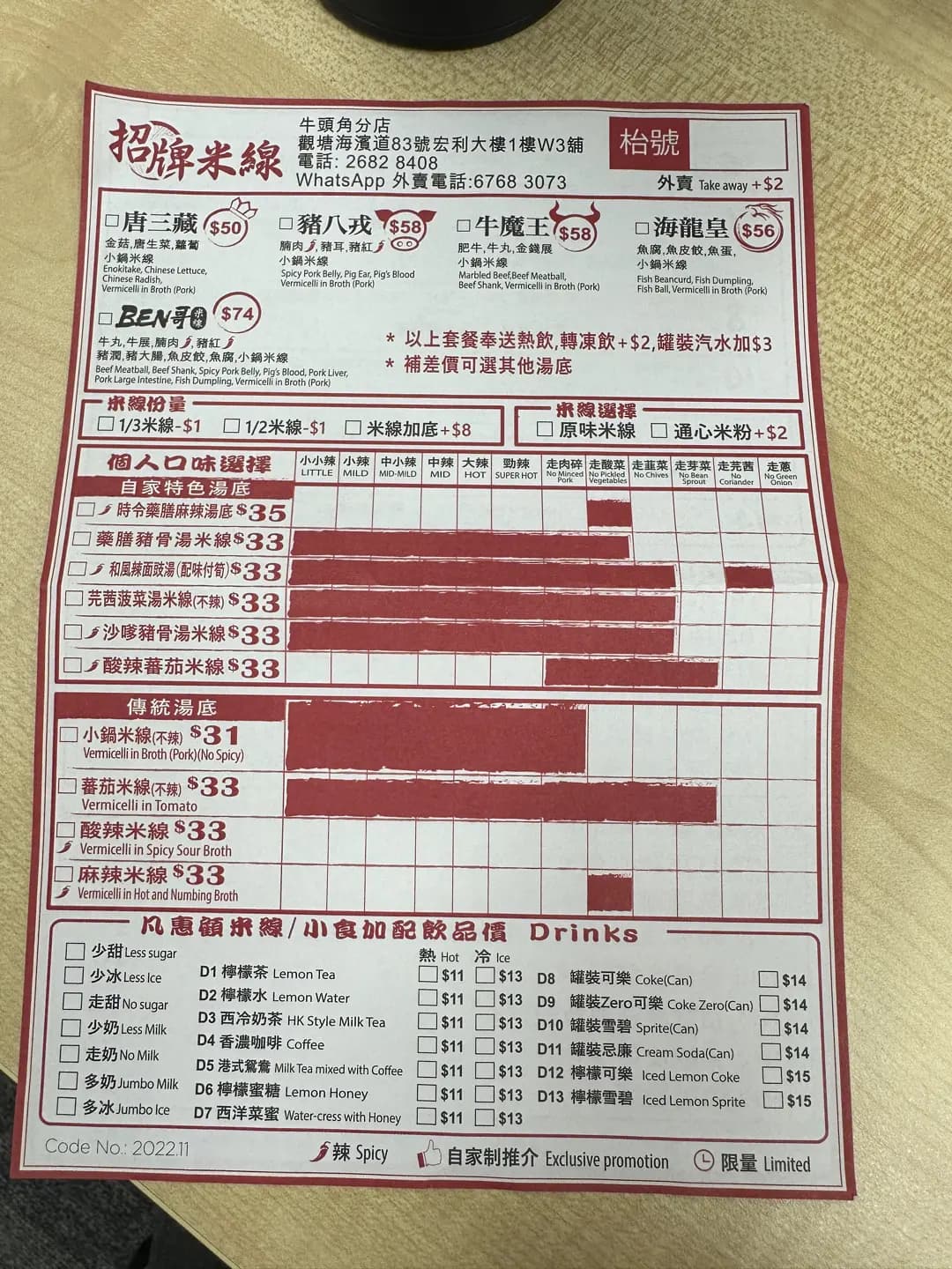 Ben哥米線 photo 1