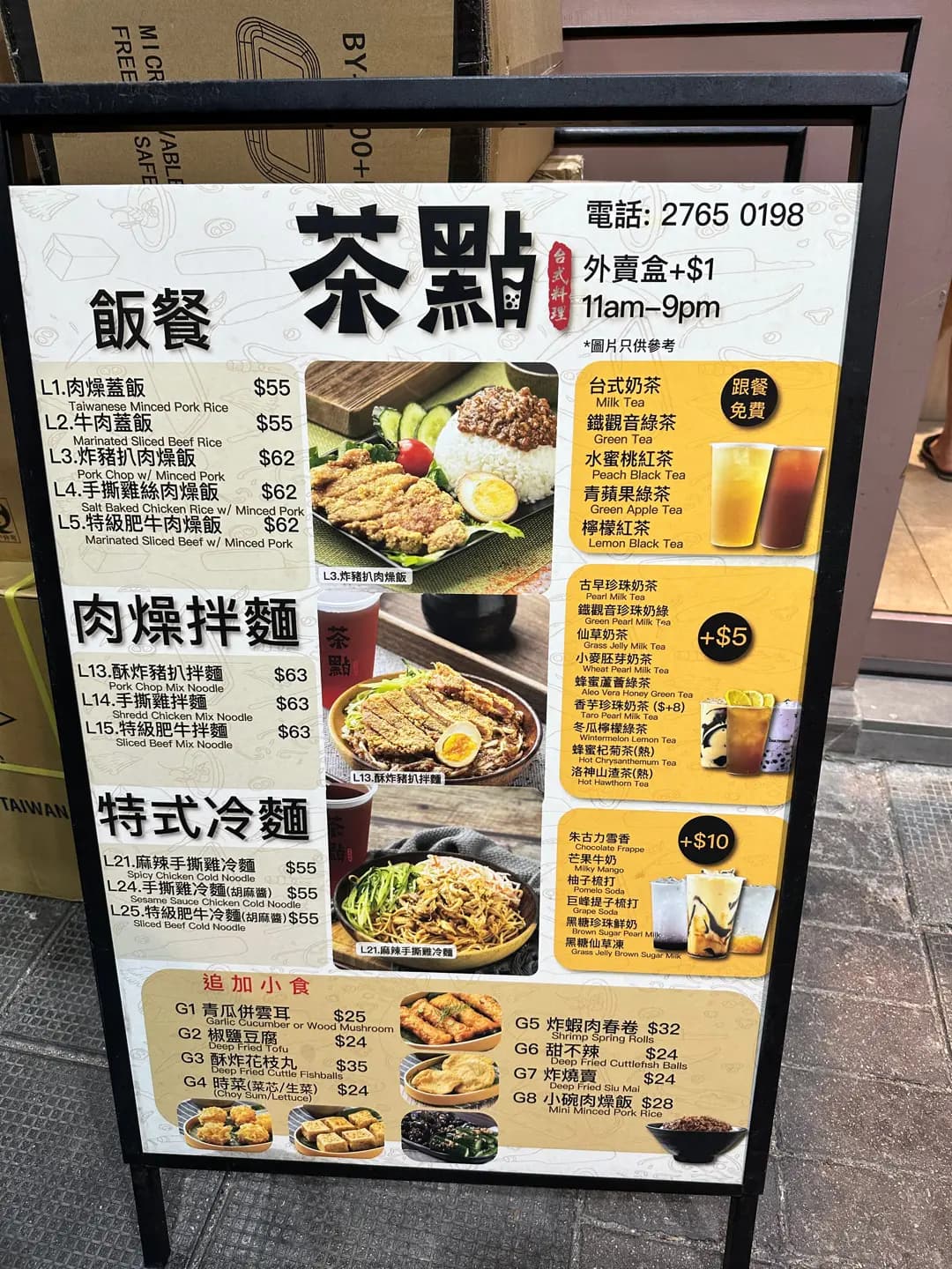 茶點 photo 7
