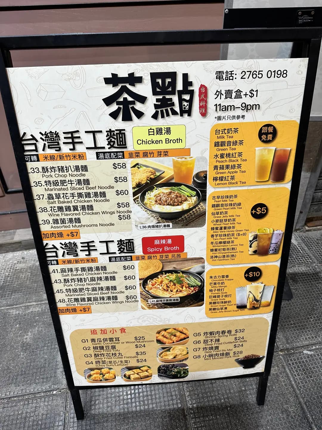 茶點 photo 2