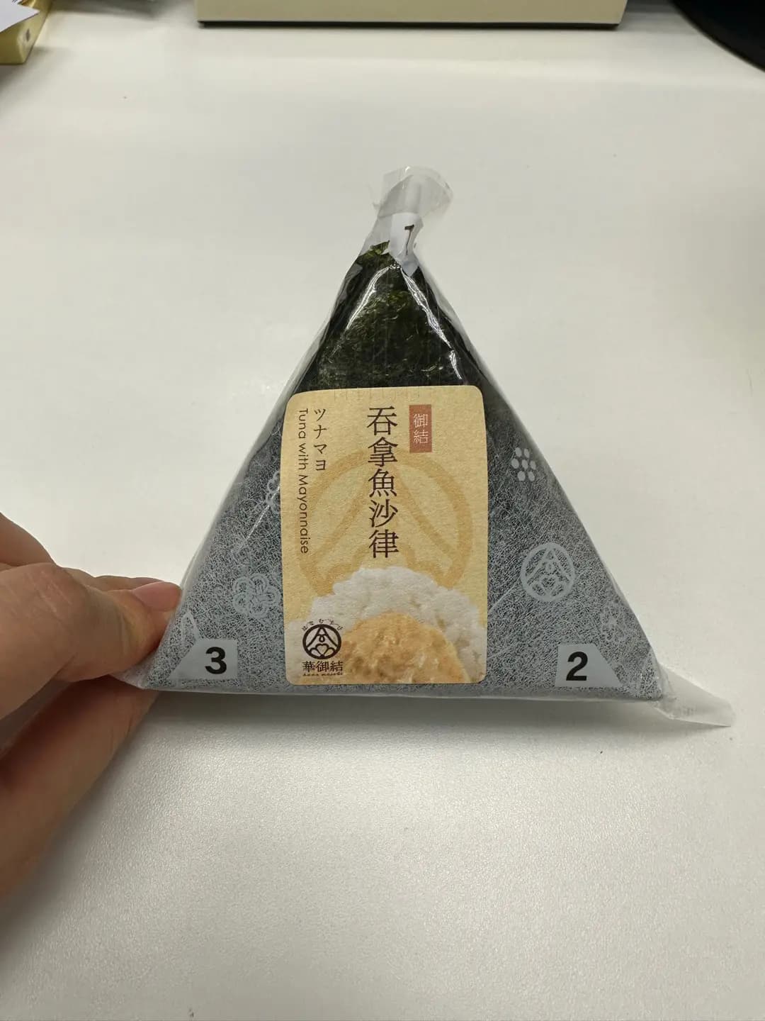 華御結 (港鐵大學站) photo 2