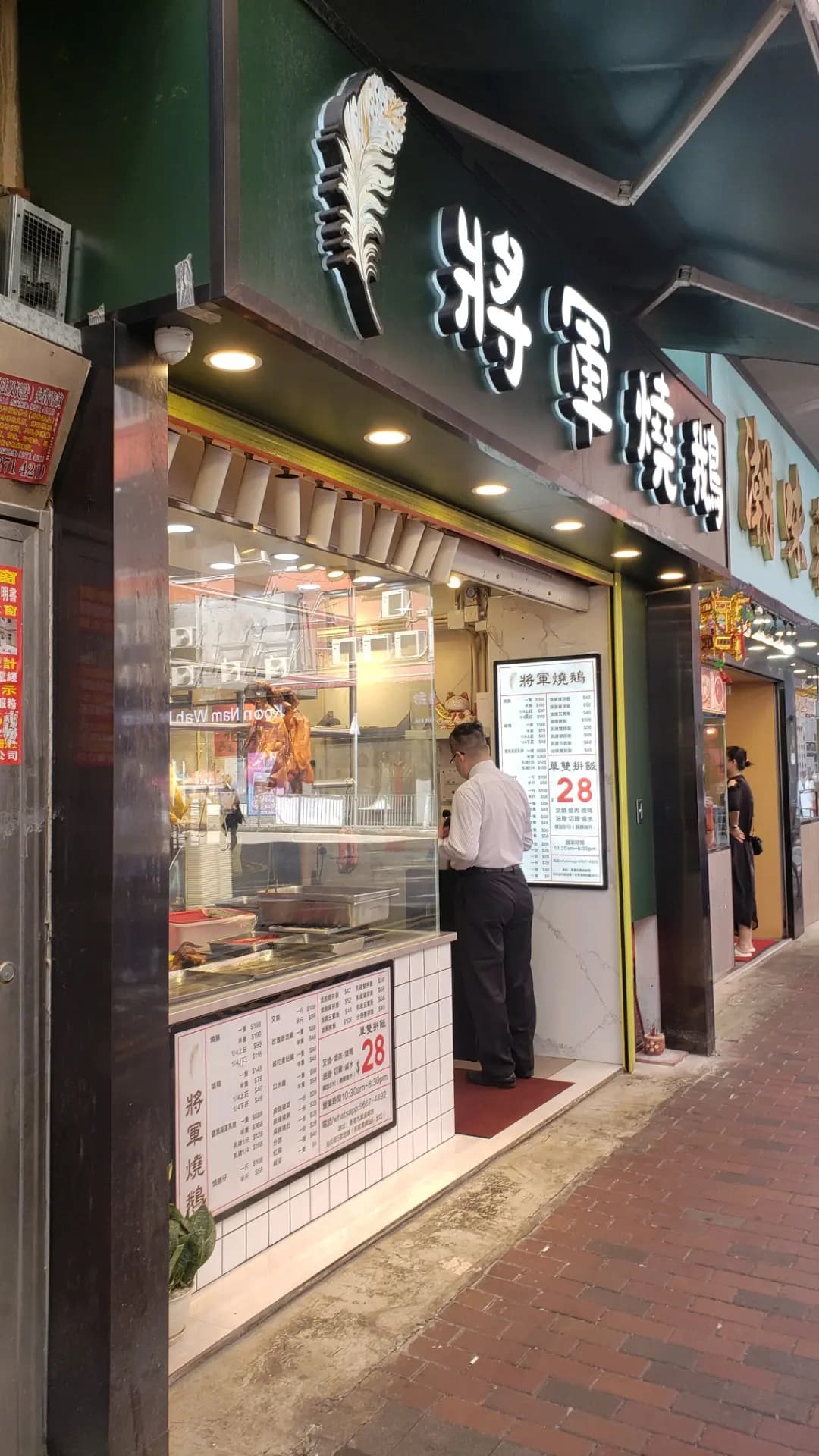 將軍燒鵝 photo 6