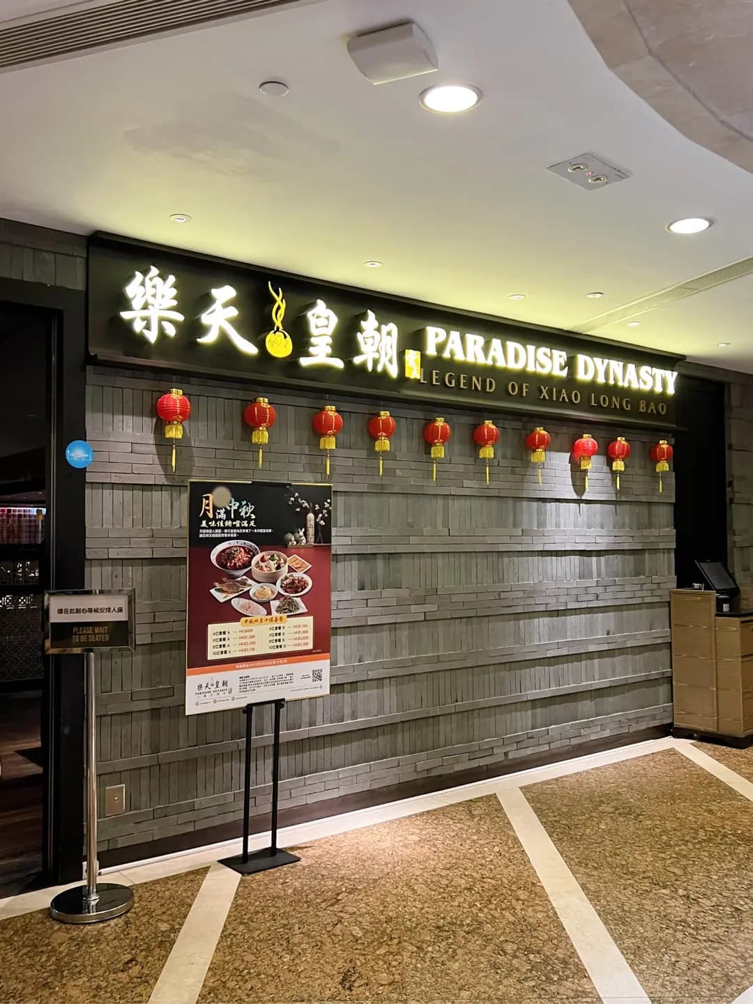 樂天皇朝 (利舞臺廣場) photo 3